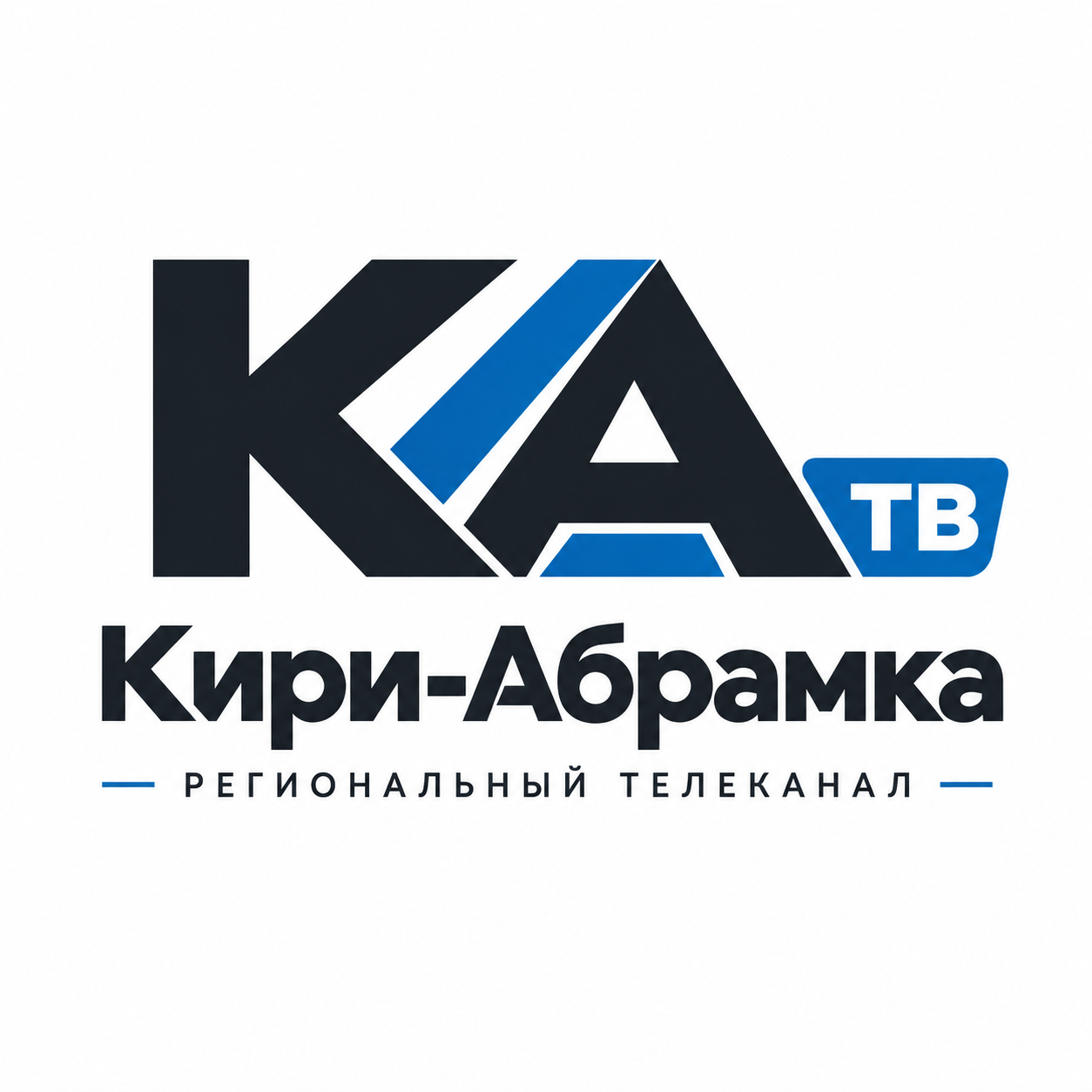 Кири-Абрамка ТВ